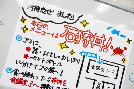 さくら石狩DCツアー昼食 石狩丼