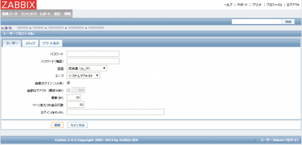 図10 パスワードの設定画面