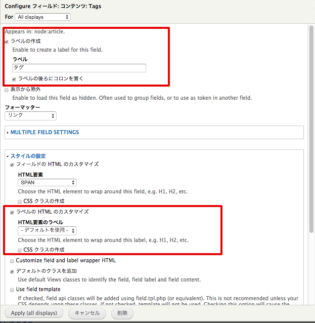 タグのラベルのスタイル設定