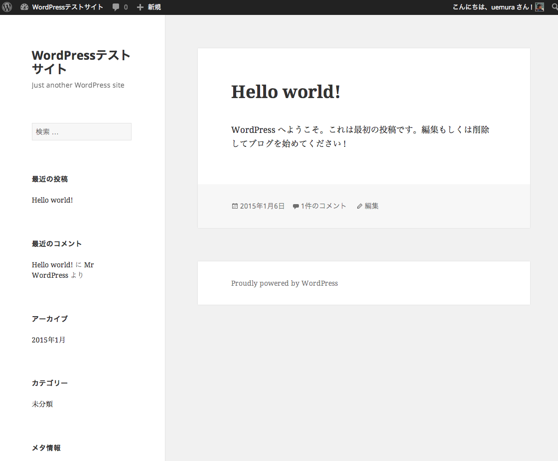 WordPressのインストール完了後画面