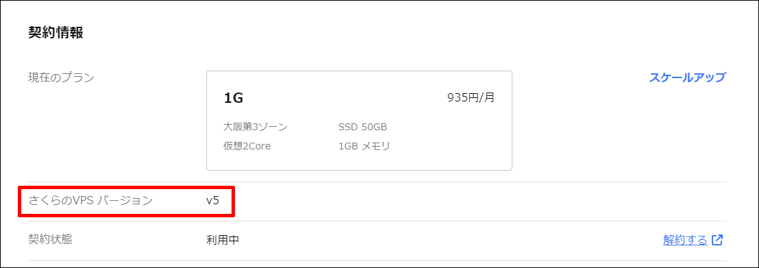 バージョンの表示場所