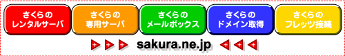 sakura.ne.jpEFuTCg