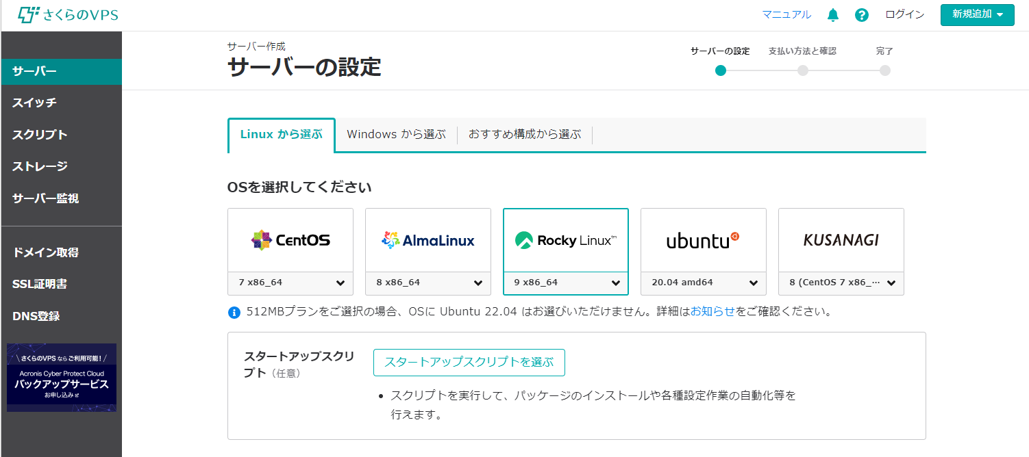 お申し込みサイトリニューアルのお知らせ