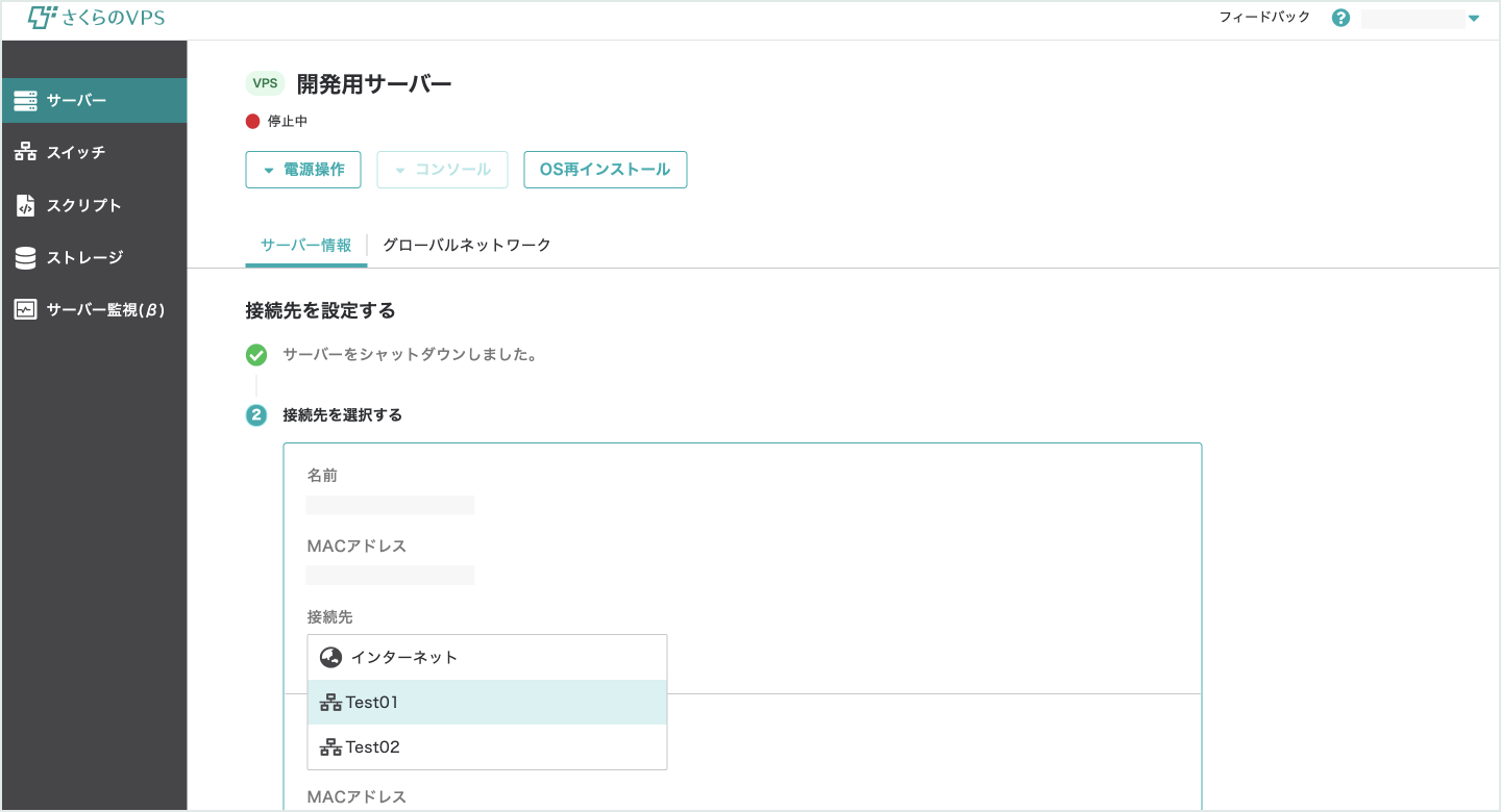 ネットワーク接続変更画面