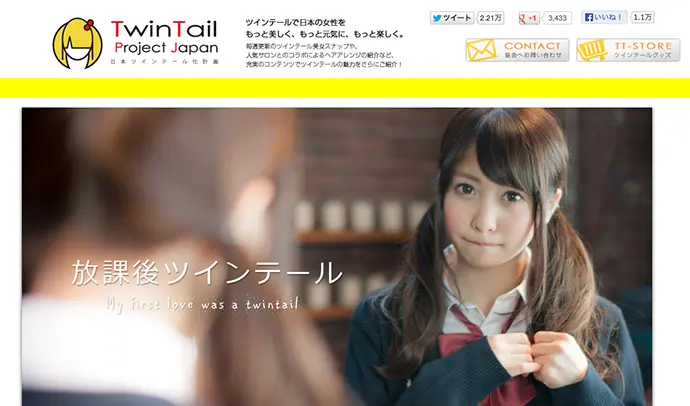 日本ツインテール協会