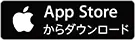 App Storeからダウンロード