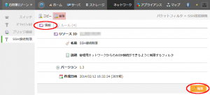 「情報」タブ画面