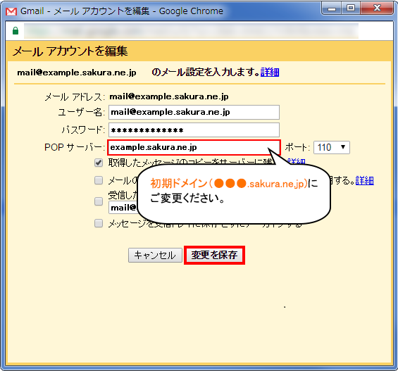 Gmail（ウェブブラウザ）設定画面