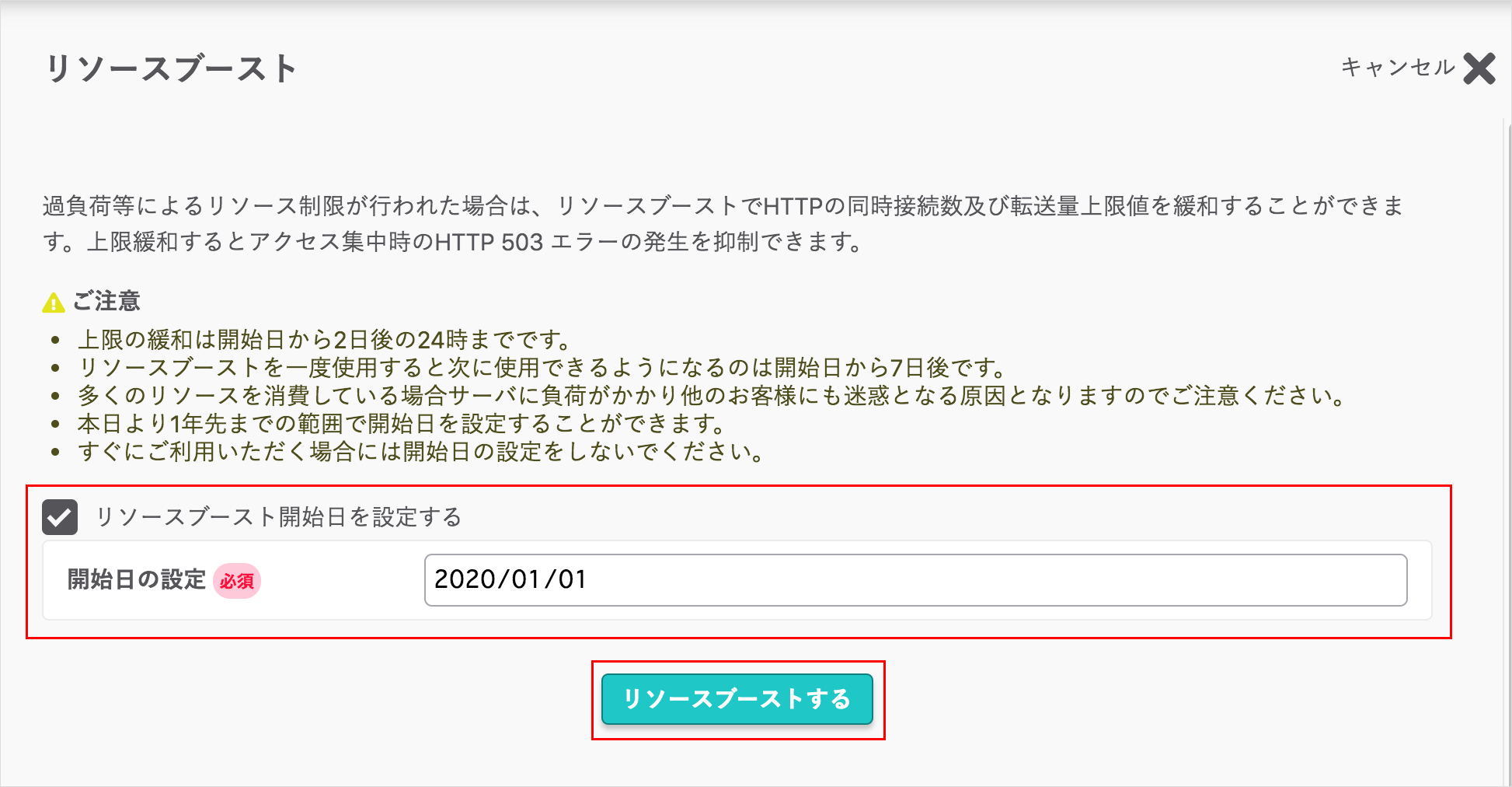 リソース情報について04