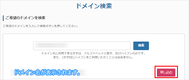 ドメイン名表示