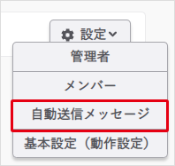 メーリングリスト