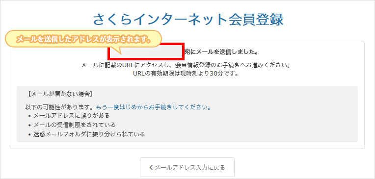 認証コードの入力