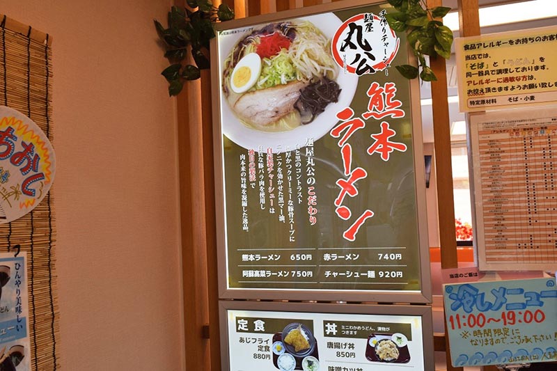 熊本ラーメン