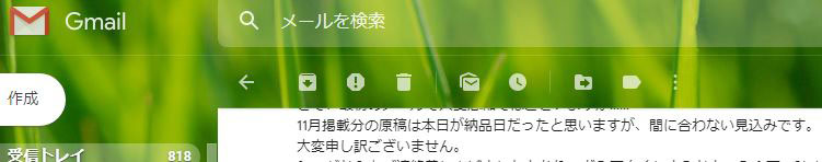 実際にあったやりとりメール