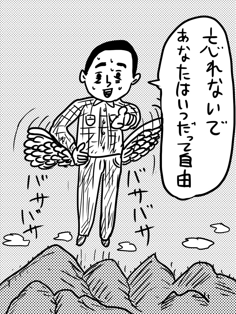 制限の中に自由を見つけたとき