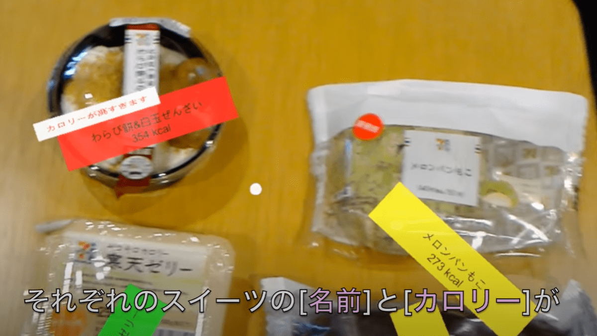 HoloLensを被ってセブンスイーツのケーキを見たら、商品名が表示されて、今の気分を伝えるとおすすめのスイーツを教えてくれる