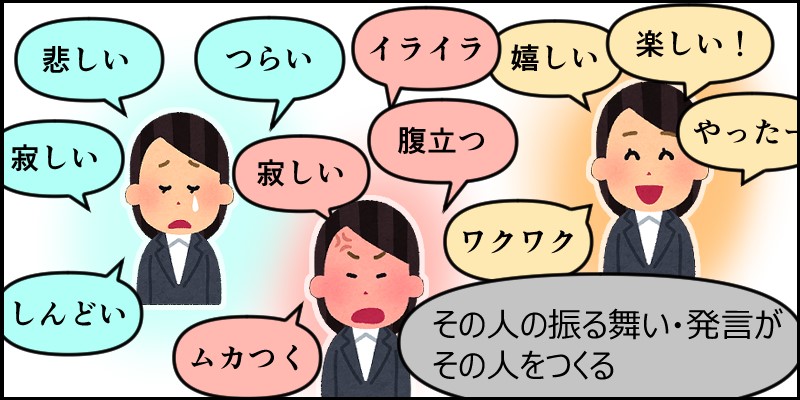 あなたの発言や、「その発言がフォロワーさんに与えた印象」は、そのまま「あなた自身」や「あなたの会社」への「印象」に直結する