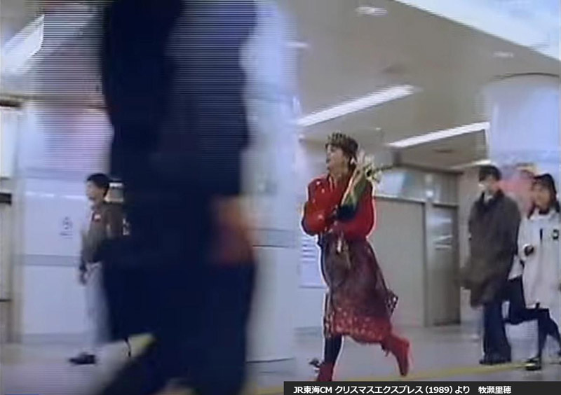 ▲出典:JR東海CM クリスマスエクスプレス(1989)より 牧瀬里穂