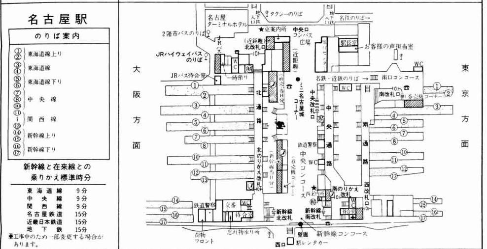 ▲出典:時刻表完全復刻版 1988年3月号(2020年、JTBパブリッシング)