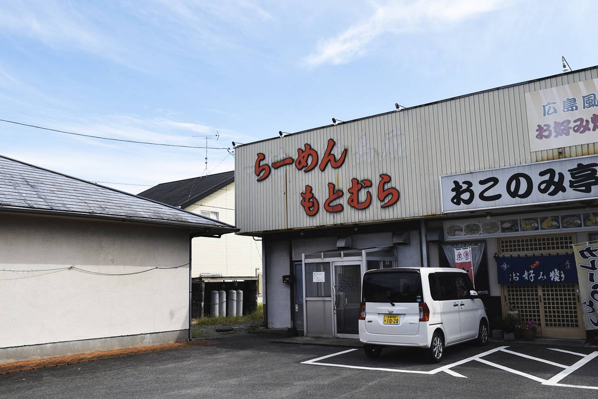 ラーメンもとむら