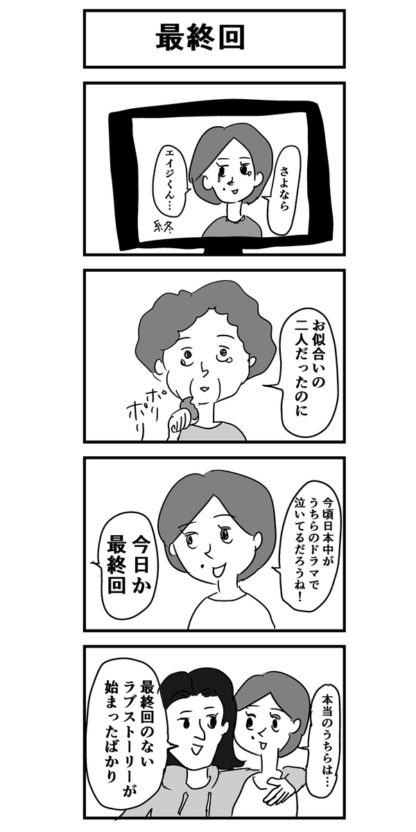 テーマ 最終回③