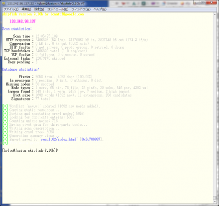 図1 skipfishの進捗表示