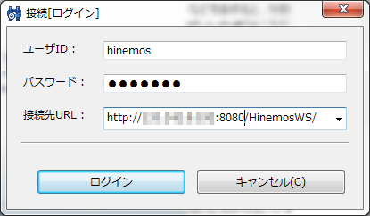 図3 Hinemosマネージャへの接続画面