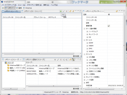 図9 「リポジトリ」パースペクティブ
