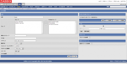 図12 ホストの設定フォーム