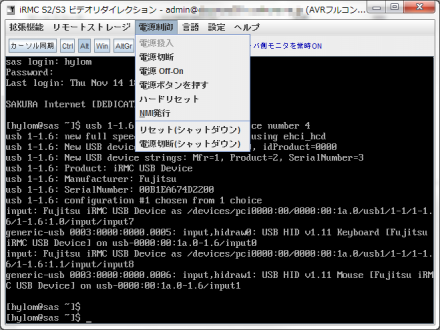 図10 「電源制御」メニューから電源関連の各種操作が行える