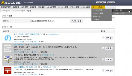 管理画面の「プラグイン管理」