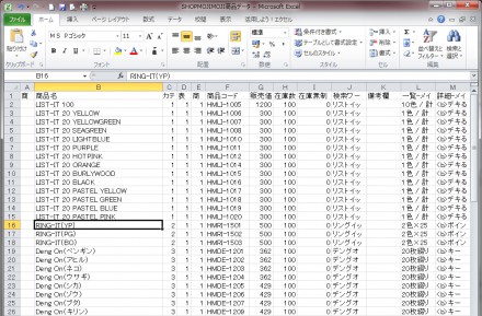 「SHOP MOJIMOJI」のCSVデータ