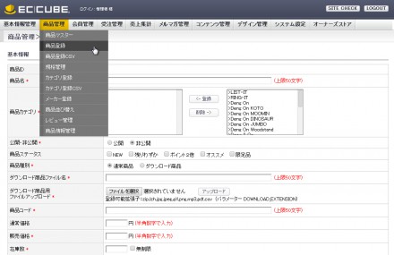 管理画面の「商品登録」