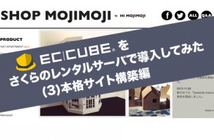 ECCUBE3