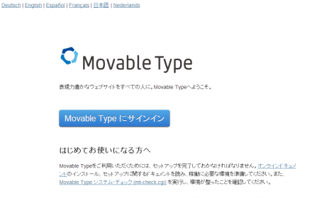 インストールウィザードの初期画面