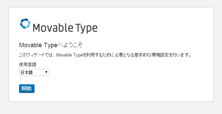 使用言語の選択