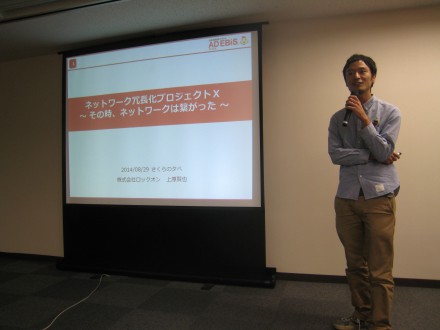 株式会社ロックオン アドエビス開発ユニット 上原賢也さん