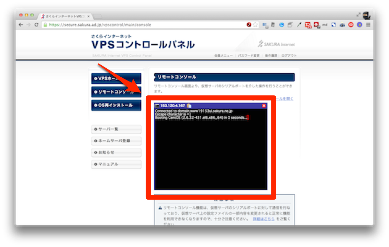 リモートコントロール