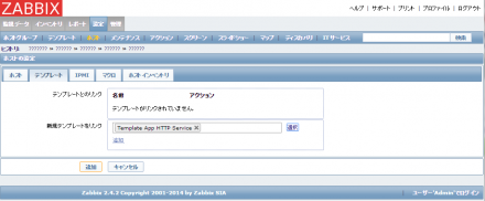 図21 「テンプレート」タブで使用するテンプレートを指定する