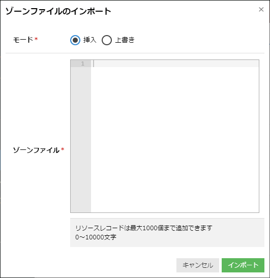 インポートボタンをクリック