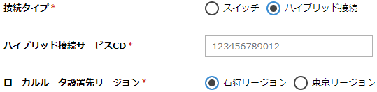 任意の接続タイプを選択する