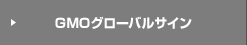 GMOグローバルサイン