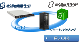 物理と仮想のハイブリッド環境が構築可能