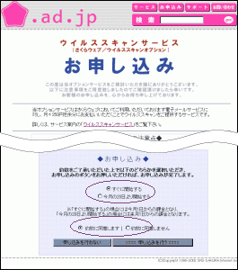 ご利用規約の同意にチェックをいれてお申し込みのボタンをクリックしてください。