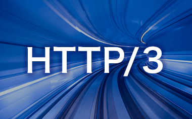Webサイトの表示速度をさらに高速化！「HTTP/3」とは？