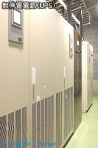 無停電電源(UPS)