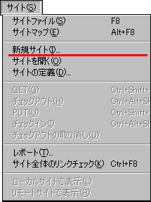 Dreamweaver4Jの設定画面