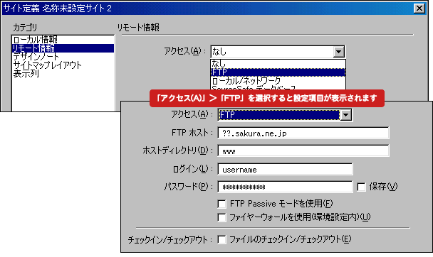 Dreamweaver4Jの設定画面