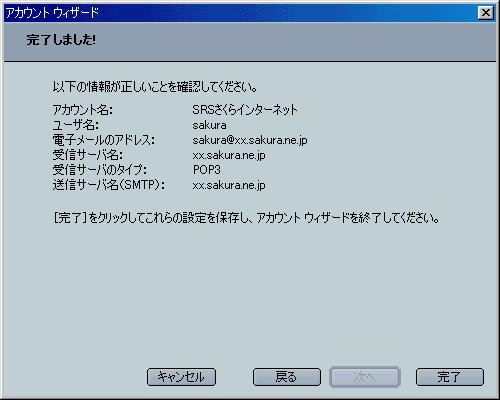 Netscape6.2̃[ݒ