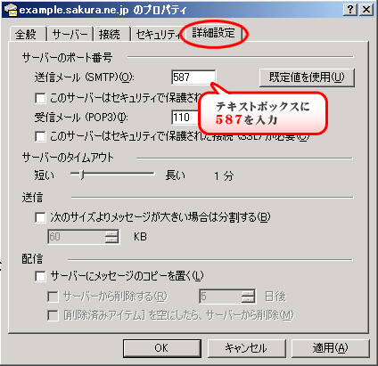 Outlook Express 6 [ݒ